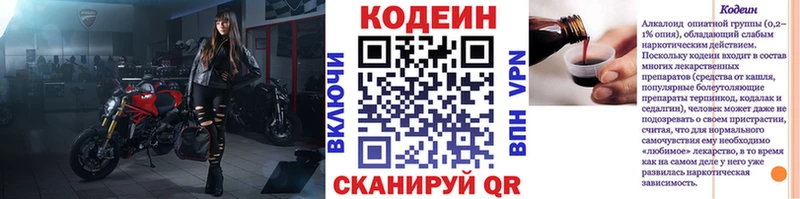 Кодеиновый сироп Lean Purple Drank  где купить наркоту  Сясьстрой 